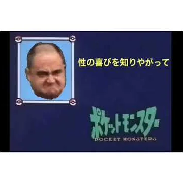 素材 ポケットモンスター だーれだ