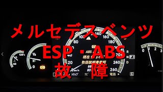 ABS・ESP故障表示　１５分でスピードセンサー交換