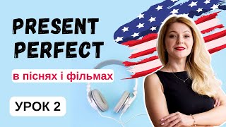 Англійська: PRESENT PERFECT - Урок 2 - PRESENT PERFECT з JUST / ALREADY/ YET