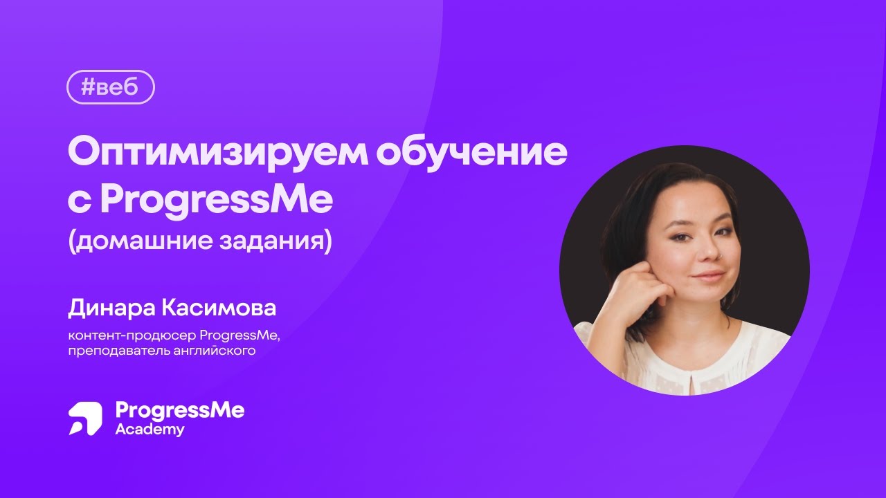 Прогресми