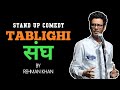 Tablighi sangh  stand up comedy  rehman khan