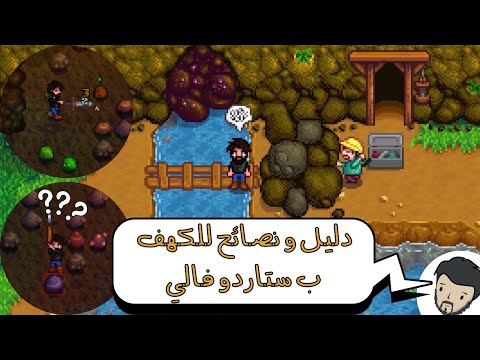 فيديو: المعدات التي تحتاجها للذهاب إلى الكهوف