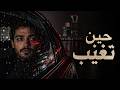   عربي الطريق أطول حين تغيب