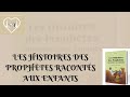 Prsentation du livre les histoires du prophtes raconts aux enfants inspir dibn kathir