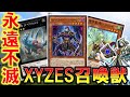 まだ戦える!!!エクシーズの力を得たES召喚獣。【遊戯王デュエルリンクス】【実況】