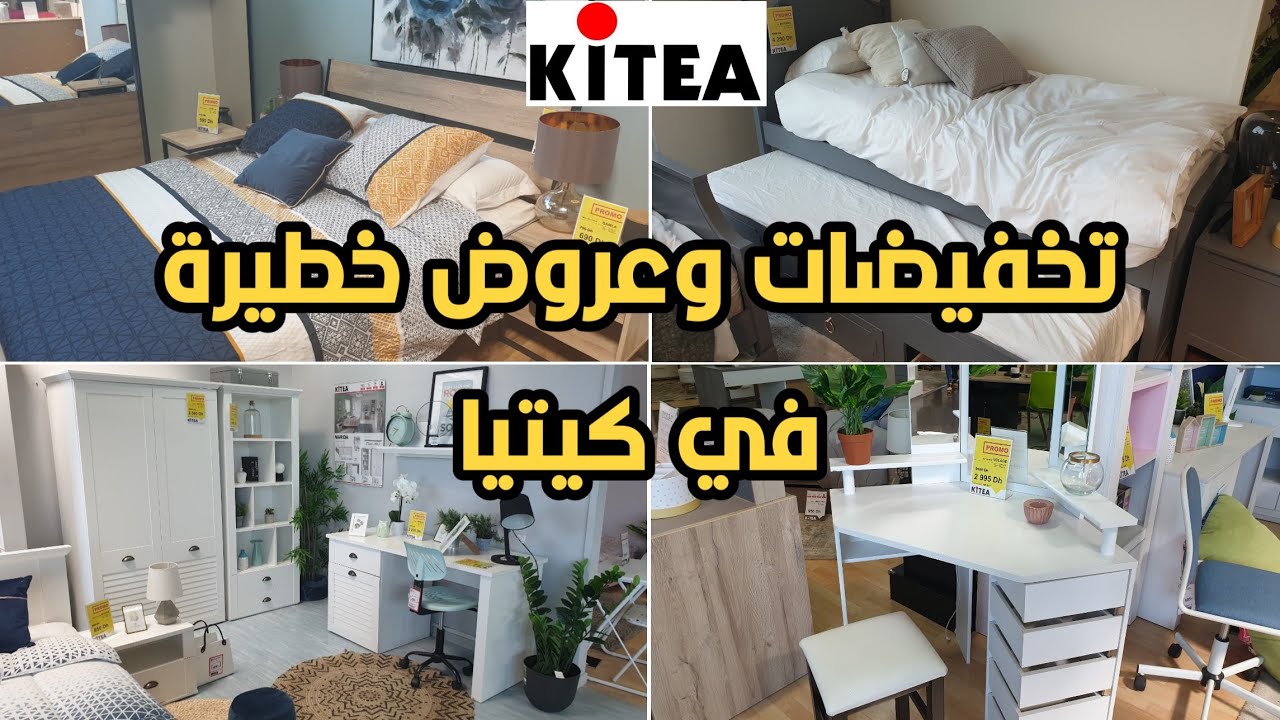تخفيضات وهميزات مهمة عند كيتيا👌🏼تشكيلة رائعة من غرف نوم الكبار والأطفال تخفيضات وهميزات مهمة عند كيتيا👌🏼تشكيلة رائعة من غرف نوم الكبار والأطفال