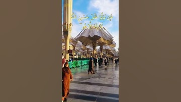 لقد جاءكم رسول من أنفسكم عزيز عليه ما عنتم#الشيخ سعد الغامدي#سورة التوبة# المسجد النبوي# شعبان 2025