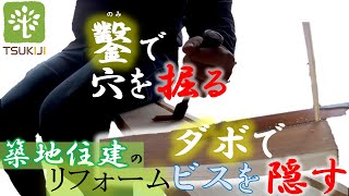 玄関を安全に使うために　手摺と踏み台設置【築地住建のリフォーム】