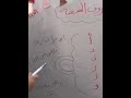 الحروف الشقية الرافسة 