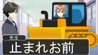 廊下をブルドーザーで走ってみた