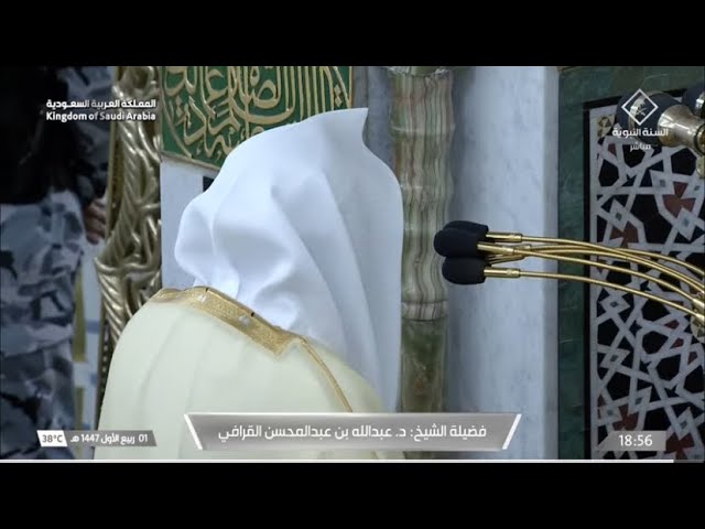 صلاة المغرب للشيخ خالد المهنا 1 ربيع الأول 1447هـ