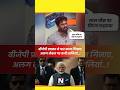 शिवम त्यागी की बातों पर खूब बजीं तालियां..! #shortviral #trending #politics #bjp #viral #pmmodi