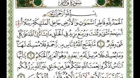 035 - سورة فاطر - شيرزاد عبد الرحمن طاهر