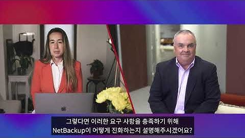 [NetBackup 8.3] 새로운 기능