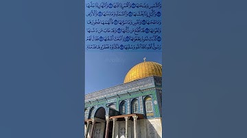 سورة شمس 🤍🍃#القرآن_الكريم #fyp #isla#viralvideo #cupcut ##islam #أدعية_مستجابة