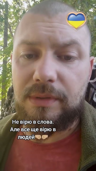 Не вірю більше в гасло Слава Нації. I no longer believe in the slogan ...