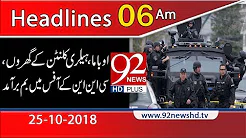 News Headlines - 6:00 AM - 25 Oct 2018