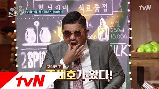 amazingsaturday [다음이야기] 투머치토커 조세호! 최초 녹화 거부? 180804 EP.18