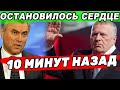 Партия подтвердила | Что теперь? В ГОСДУМЕ прощаются с Жириновским