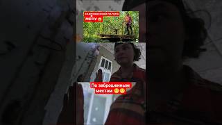 Заброшенный детский ЛАГЕРЬ #добрыйбодя #заброшка #заброшенное #путешествия #мотопутешествие #лагерь