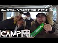 【キャンプ道具を買う】おすすめキャンプ用品を北海道札幌アウトドアショップ秀岳荘でお買い物して、楽しく紹介します