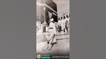 Makkah 🕋 evaluation 1480 to 2023  #viralvideo #shorts #status #kabaa #islamistics #prophetmuhammad