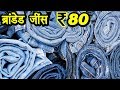 Jeans wholesale market in Delhi | Jeans factory in Delhi | Gandhi nagar jeans market | copy jeans