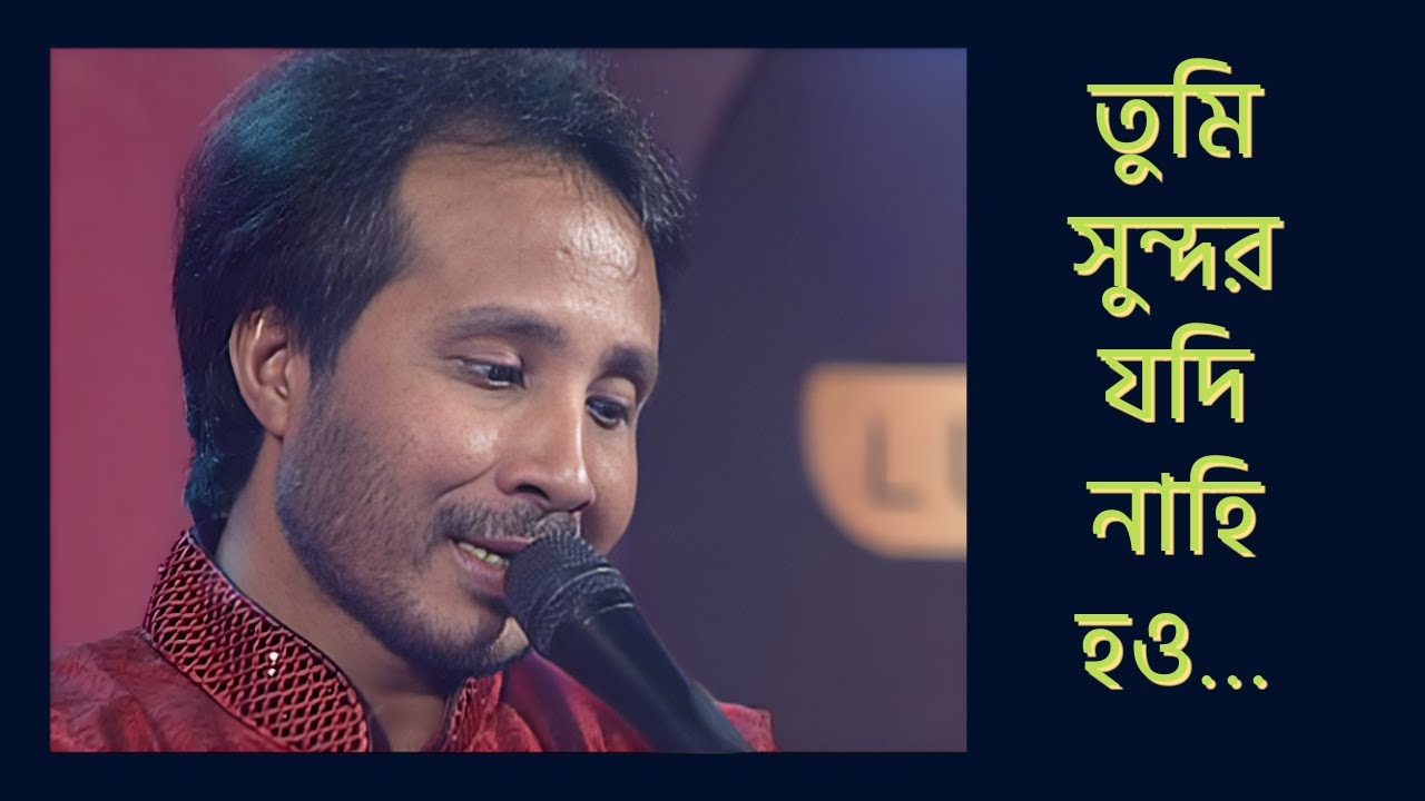 Tumi Sundar Jodi Nahi Hao Samarjit Roy Covers Talat Mahmood YouTube