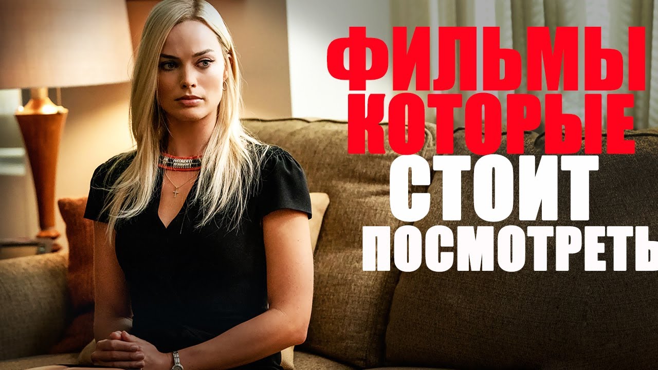 ⁣11 потрясающих фильмов для вечернего просмотра! Лучшие фильмы, чтобы пересматривать с друзьями