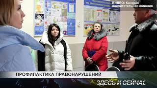 ПРОФИЛАКТИКА ПРАВОНАРУШЕНИЙ (Лимон-ТВ. 09.12.2022)