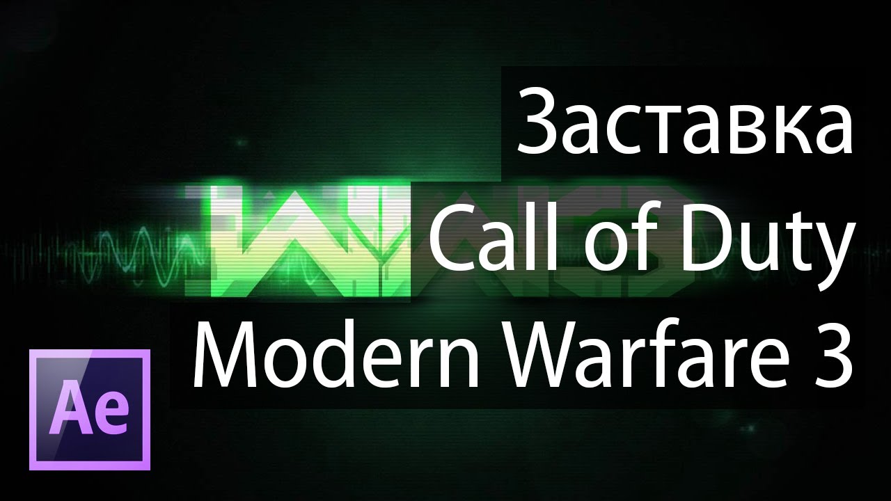 ⁣Заставка в стиле Modern Warfare 3 в After Effects.