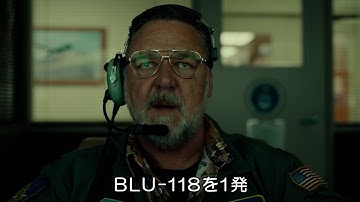 ラッセル・クロウ × リアム・ヘムズワースW主演！本編初解禁！映画『ランド・オブ・バッド』本編映像
