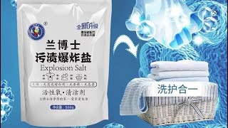 1478) 兰博士污渍爆炸盐(500g)  LANBOSHI EXPLOSION SALT 1包= RM9.90 2包= RM15.00