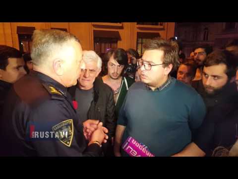 აქცია კანცელარიასთან პოლიციასთან დაპირისპირებაში გადაიზარდა