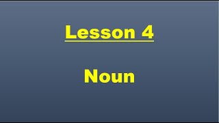 Lesson 4: Noun