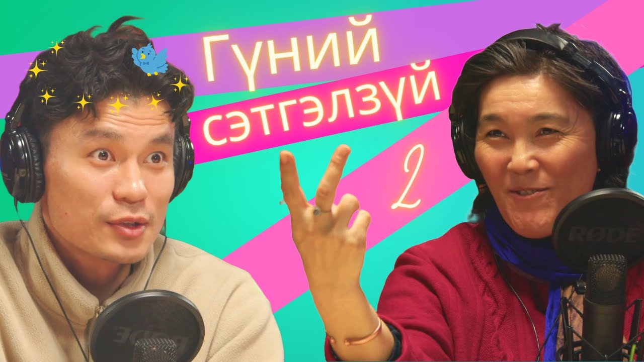 Хямрал, зовлонгоор дамжиж хүн улам хүчирхэгждэг (Хижээл насны хямрал, Self буюу сүнс, Эго)