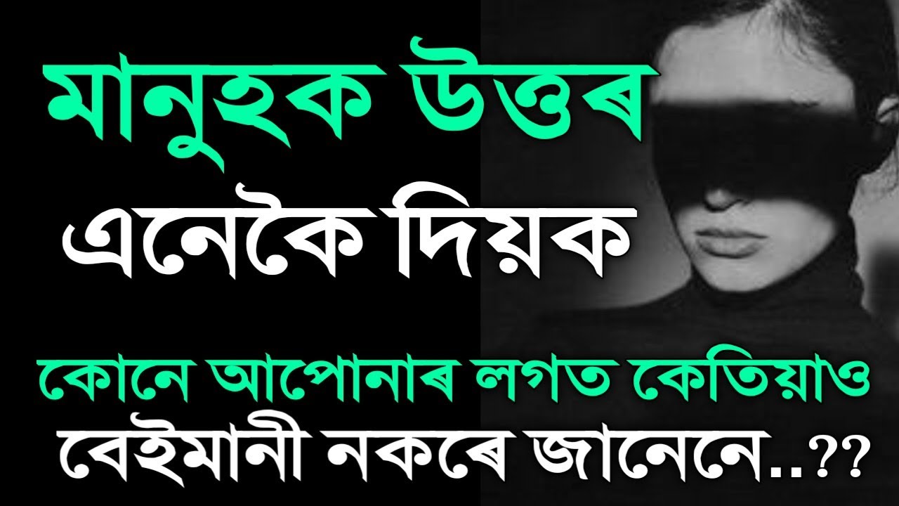 heart-touching-motivational-speech-in-assamese-assamese-motivational