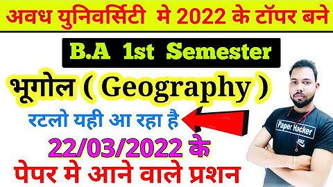 Avadh University 22/3/2022 BA 1st semester Geography paper questions, Paper Hacker