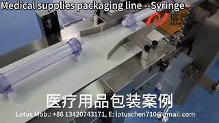 Syringe flow packaging machine RD-BM-508S | Sterile packaging of medical supplies