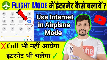 Flight Mode Me Net Kaise Chalaye | How To Use Internet in Flight Mode | Flight Mode
