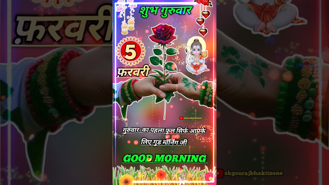 5 Feburary good morning ka status video vishnu bhagwan ka Bhajan 