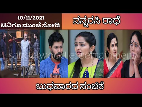 10th November Nannarasi Radhe Kannada Serial Review|Colors Kannada - 10th November Nannarasi Radhe Kannada Serial Review|Colors Kannada