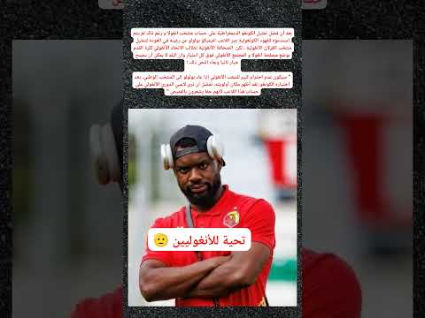 الأنغوليون غاضبون من بولولو بلادنا ليست خيار ا ثاني ا Trending