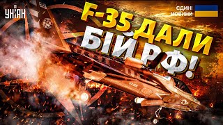 ❗️Захід прокинувся! F-35 дали бій росіянам. Путін прорахувався щодо Польщі: НАТО готове