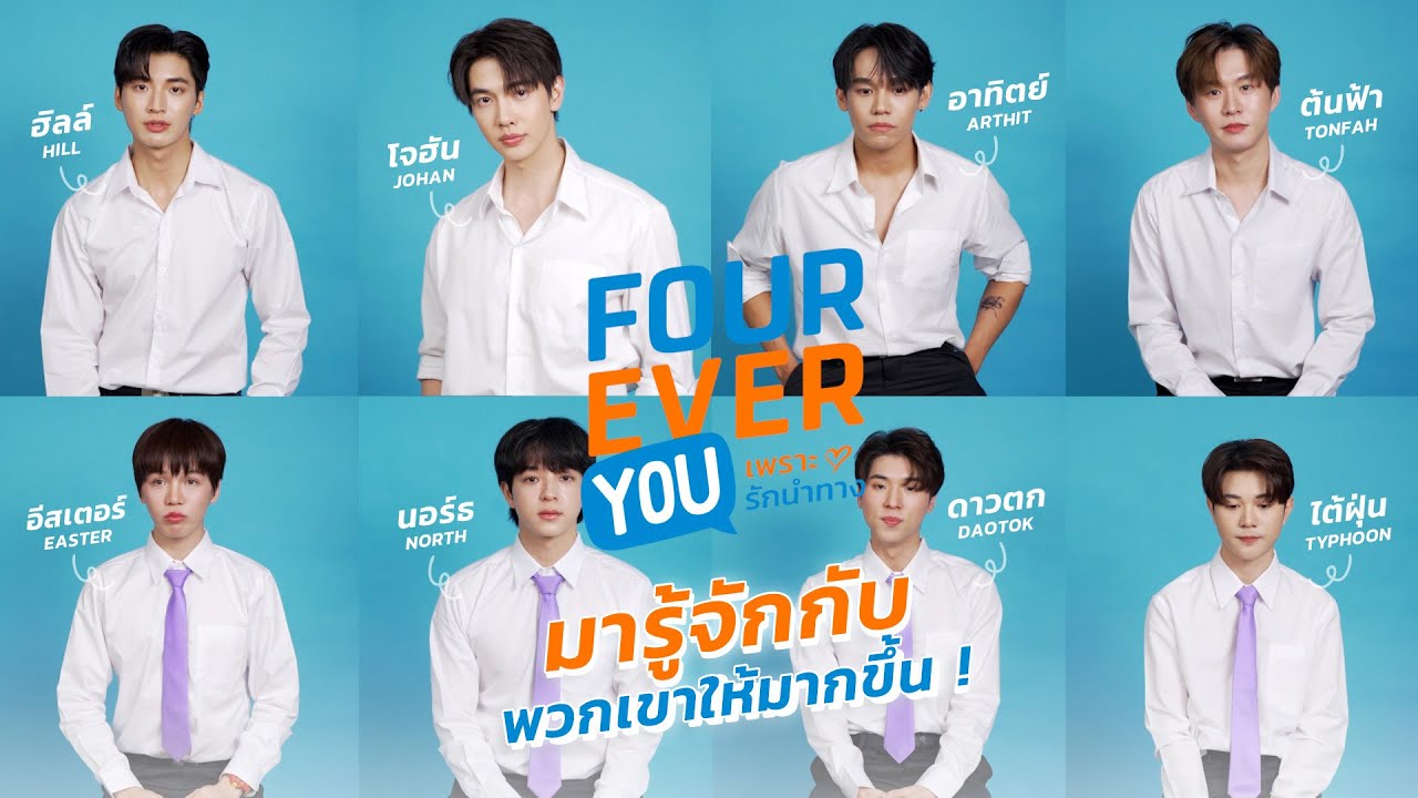 เพราะรักนำทางep16