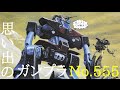 思い出のガンプラキットレビュー集 No. 555 ☆ 戦闘メカ ザブングル  1/144 ウォーカーマシン カプリコタイプ   Gundam Plastic Model Memories