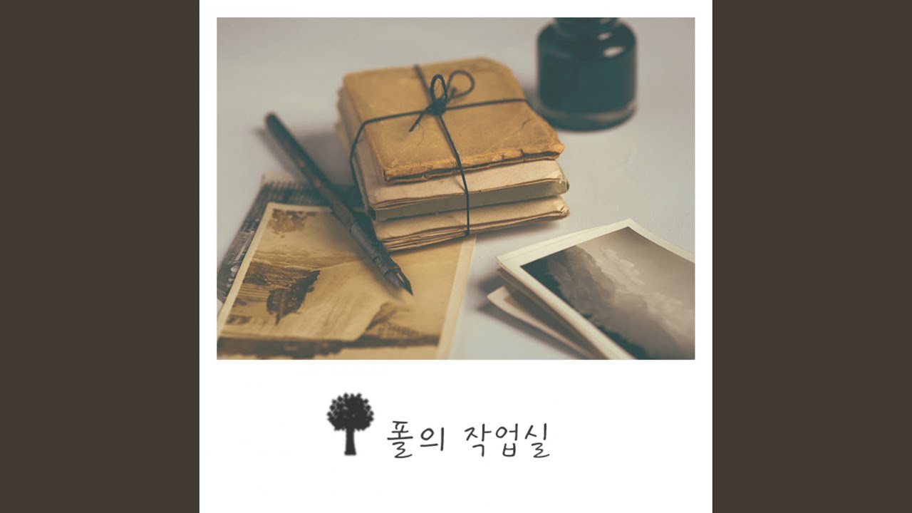 Watch 그 남자 그 여자 on YouTube