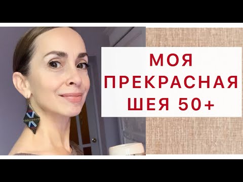 Моя шея и овал лучше, чем 10 лет назад! Таких результатов я добилась всего за пару месяцев.