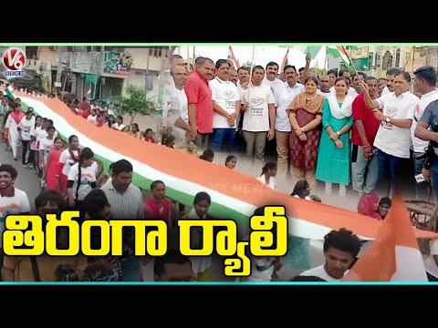 Freedom Run On The Occasion Of 75th Independence Day At Maripeda | Warangal Dist |  V6 News - V6NEWSTELUGU