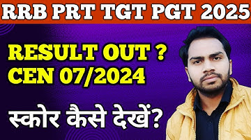 RRB Teacher Result Out 2025 | कैसे देखें RRB PRT TGT PGT 2025 का Scorecard ? #rrb #rrbteacher2025 